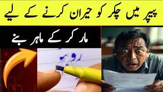 How to use cut marker for beginners|cut marker use english urdu both|cut marker use #urduhandwriting