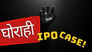 Ghorahi Cement IPO |  अन्डरराइटर, सञ्चालक र रेटिङ कम्पनीको बदमासी | Secrets of Nepal