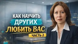 Терапевтическая техника / как дать себе любовь 