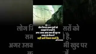 Motivational Shayari Status Success Inspiration @AjayWithmotivation #motivational #shorts