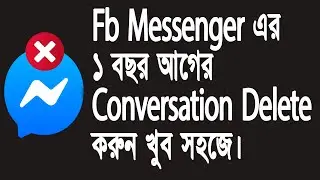 How to find old conversation on Facebook messenger Bangla new update 2021