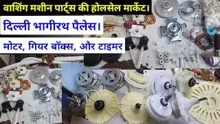 Washing machine spares | washing machine spare parts | washing machine spare parts market |
