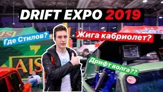 DRIFT EXPO 2019