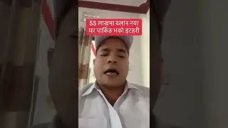 55 Lakh New House on sale in Itahari Nepal