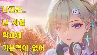 명조맨 -린네편-[명조3.0스토리 풀버전]