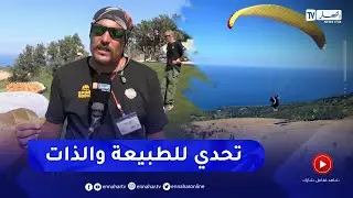 عنابة: الطيران الشراعي .. رياضة وهواية تجمع بين المتعة والمغامرة لدى الشباب