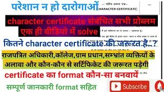 दारोगा भर्ती Character Certificate संबंधित सभी परेशानियों का समाधान | upsi medical update