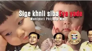 Sige khnli sige eya yade 🤣🤣 manipuri wari epom
