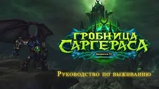 Обновление 7.2 &mdash; руководство по выживанию (субтитры)