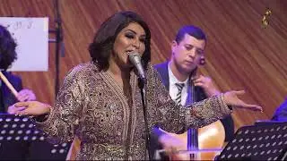 Nagham soirée chansons des années 90 law taarafo Najat Rajoui