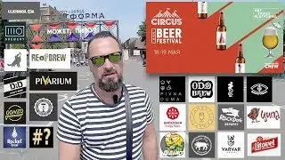 ФЕСТИВАЛЬ ПИВА KYIV BEER FESTIVAL VOL.4 🍺ЦЕЛЫХ 23 ЭКСПРЕСС-ИНТЕРВЬЮ С ПИВОВАРАМИ🍺ВСЕ НОВИНКИ УКРАИНЫ
