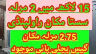 15 Lakh main 2 marla sasta Ghar Rawalpindi 2.75 Marla House for sale with All facilities Rawalpindi