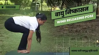 Wind Relieving Pose से हो सकता है गैस और कब्ज का इलाज, क्या आपने सही किया इसे अब तक? YogaShastra
