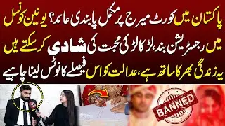 Court Marriage Banned in Pakistan? | Union Council Stops Registration | Tv Today Digital