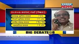 Big Debate: Discussion About Odisha Plus 2 Cut-Off Marks