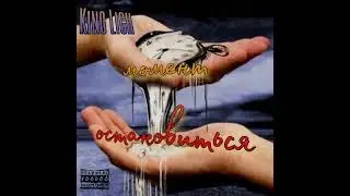 King Lich 👑-момент остановиться #рэп #музыка #жизнь #хипхоп #rap #music #life #hiphop
