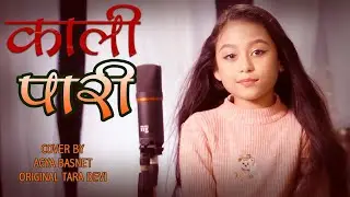 Kali Pari || Tara Devi || Aagya Basnet(Cover)||