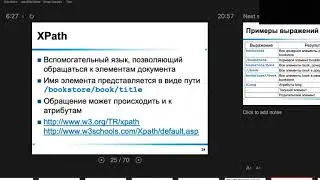 CPSMI XML basics 20191008