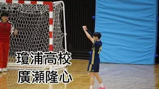 ハンドボール切り抜き　瓊浦高校二年　廣瀬隆心