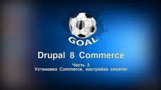 Установка Drupal 8 Commerce и настройка Ckeditor