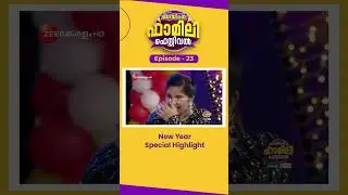 Bzinga Family Festival | Episode 23 | New Year Special Highlight | Govind Padmasoorya | Zee Keralam