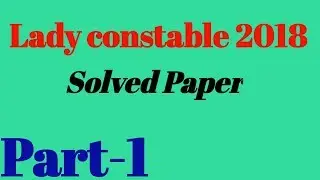 Lady constable 2018 solved paper ||