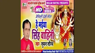 He Maiyasinghvahini