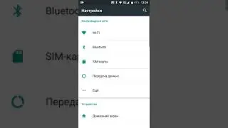 Игра андроид