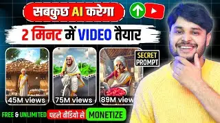 🎬 AI Se Video Kaise Banaye FREE  | Text to Video AI Tool 2025 🚀 | AI Video Genrator FREE | YTMethod