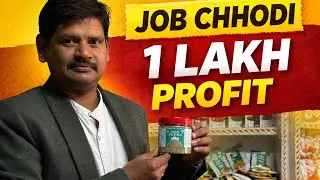 Masala Business Ka Sach | Job Chhodi Aur Profit Kamaya