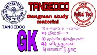 TANGEDCO Gangman study material 12 || Model Question Paper 1 || part 2