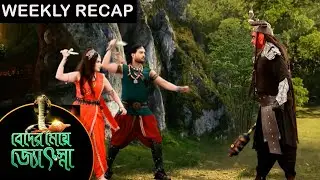 Beder Meye Jyotsna - Weekly Recap | 9th - 15th Aug 2020 | Sun Bangla TV Serial | Bengali Serial