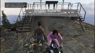 Grand Theft Auto V