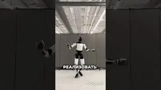 🕺 Танцующий робот Optimus от Tesla