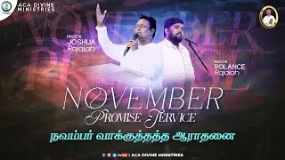 Live | November Month Promise Service | 1st November 2025 | ACA Divine Ministries