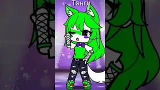 Настоящий голос Тангл