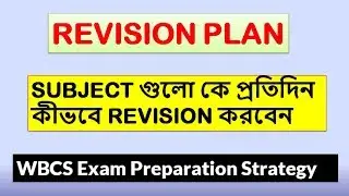 Perfect Strategy To Revise All the Subject Regularly|Study for WBCS