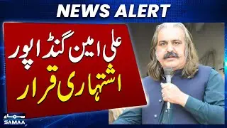 Ali Amin Gandapur Declared Proclaimed Offender: Arrest Warrant Issued | News Alert | SAMAA TV