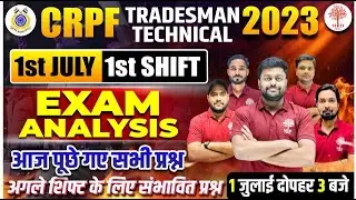 🔥CRPF TRADESMEN EXAM ANALYSIS | CRPF PAPER ANALYSIS 2023 | 1st JULY, SHIFT 1 | CRPF ANSWER KEY 2023