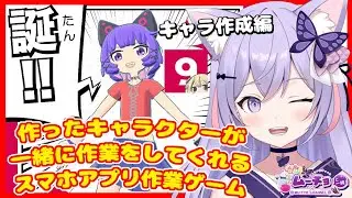 【gogh ゴッホ - アバターと作業／勉強集中】肝心な所が紹介できないくらいキャラ設定と部屋の中が凄かった #ゲーム実況 #Vtuber 雑談 ♪
