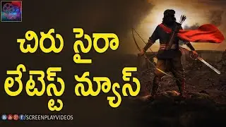 SYE RAA NARASIMHA REDDY Movie Latest Updates | #SYERAA, #Chiranjeevi | ScreenPlay Videos