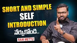 Short & Simple Self Introduction నేర్చుకోండి | Ram Mettu About Self Introduction | iDream Psychology