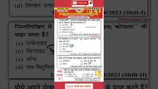 Upsssc pet 2025,Upsssc pet exam preparation 2025,Upsssc pet important question 2025