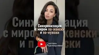 ДЕНЬГИ ПО МУЖСКИ И ПО ЖЕНСКИ #психология #психолог #деньги #мышления #отношения #пп #спорт #диета