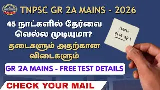 GROUP 2A MAINS - 2026 - 45 நாட்களில் வெற்றி - CLASS + TEST BATCH DETAILS
