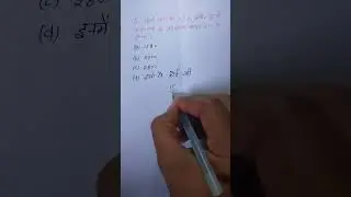 Simple Interest Question|साधारण ब्याज के सवाल | sadharan byaj ke sawal for SSC, CGL, CHSL, BANK etc