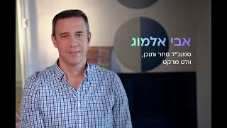 הסיפור של וולט מרקט