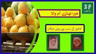 Grand Pakistan | Chilled Mango Shop | Bhati Gate | walled City Lahore