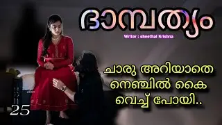 എവിടെ നോക്കി വണ്ടി ഓടിക്കുവാണ് ഡോ??