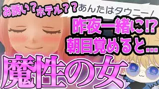 この女ぁぁぁ！！！魔性の女タウニーがやばすぎた！！！wwww【Pokémon LEGENDS Z-A】　#pokemon #ポケモンza #新人vtuber